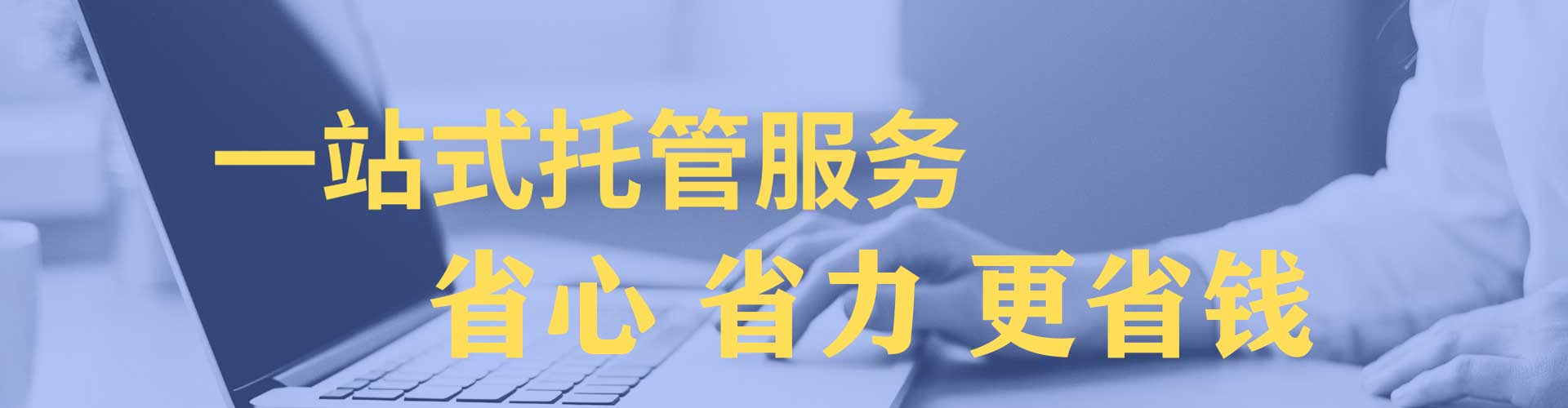 归仁信息流代运营